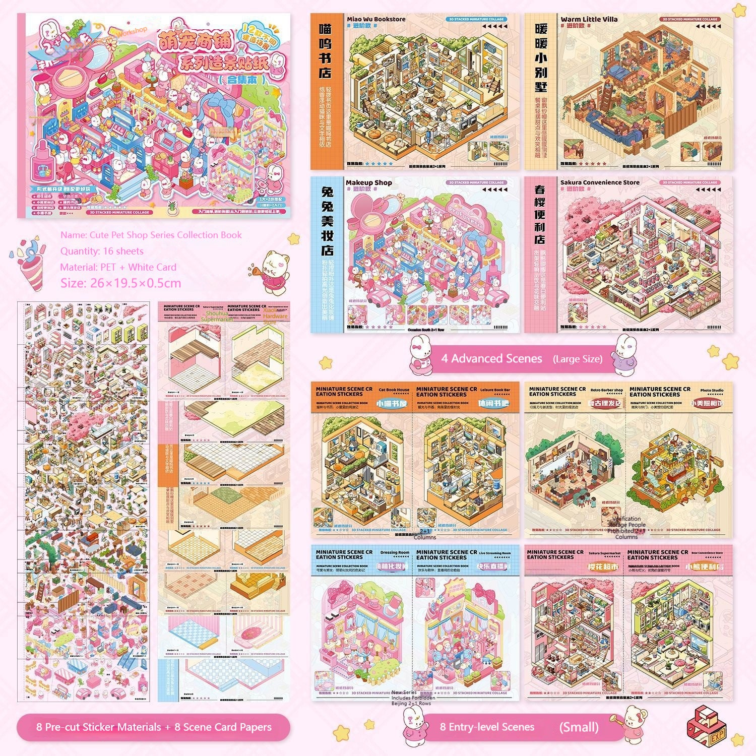 Cute Cartoon 3D Miniature Sticker Book